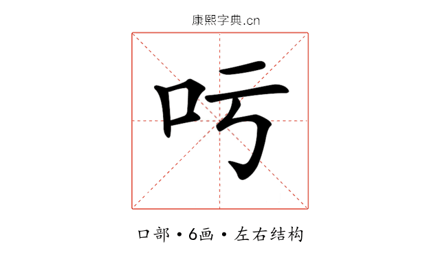 𠮱