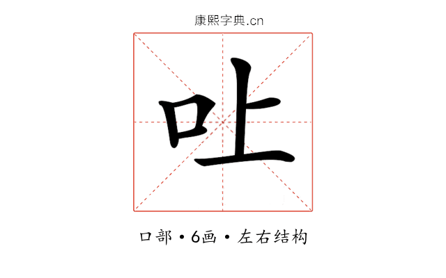 𠮵
