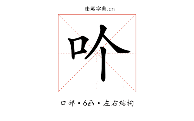 𠮶