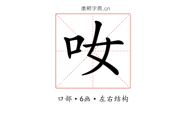 𠯆