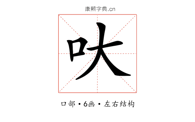 𠯈