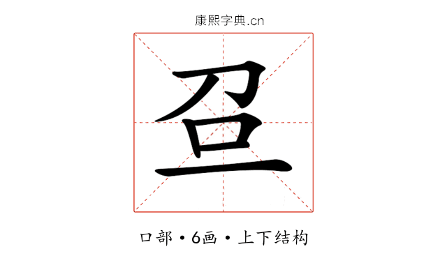 𠯉