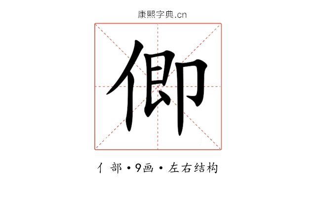 㑡 㑡