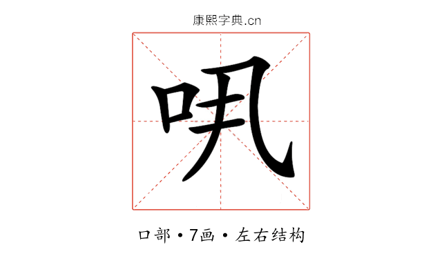 𠯎
