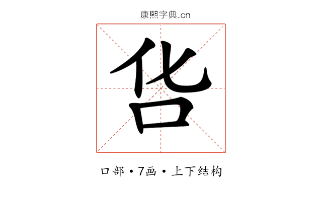 𠯒