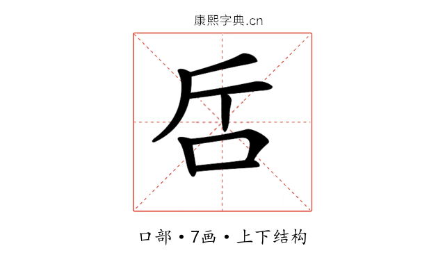 𠯓