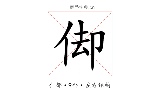 㑢