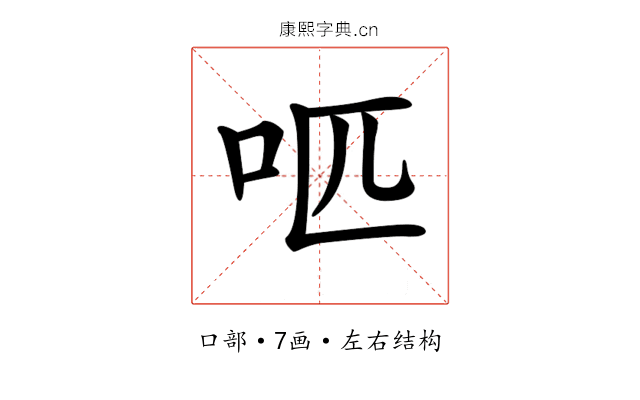 𠯔 𠯔