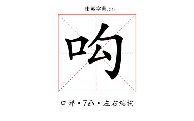 𠯜