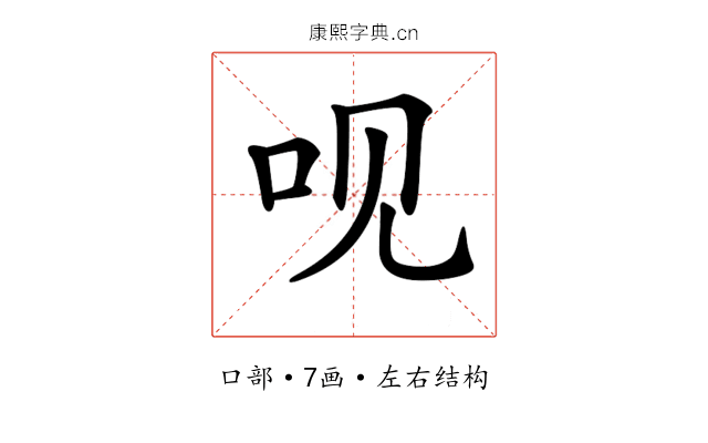 𠯟