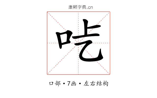 𠯡