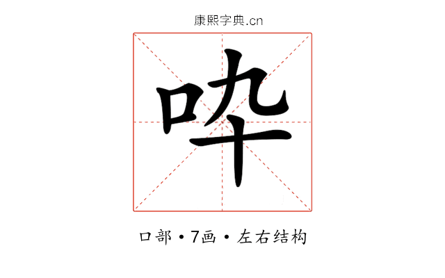 𠯥