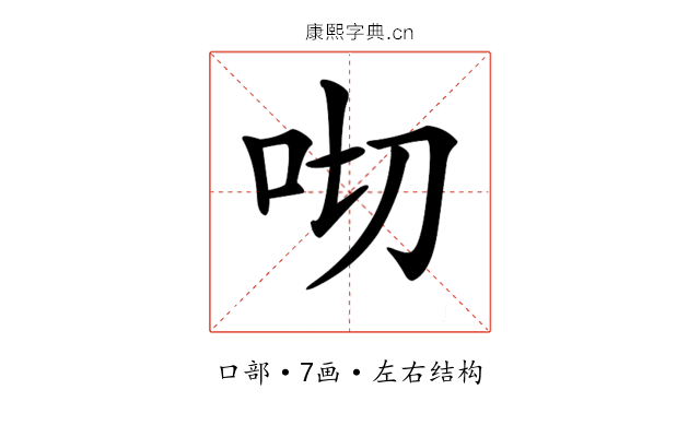 𠯦