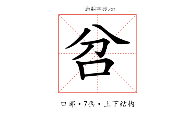 𠯨 𠯨