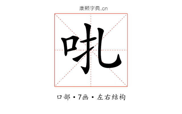 𠯩 𠯩