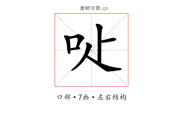 𠯬