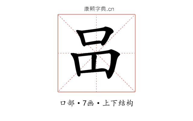 𠯮 𠯮