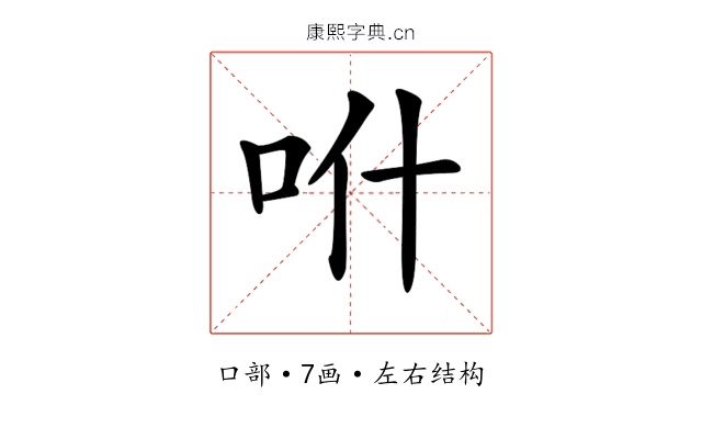 𠯰