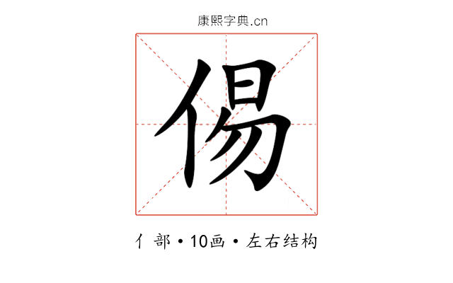 㑥 㑥