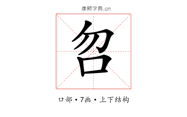 𠯳