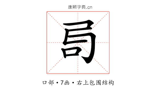 𠯶
