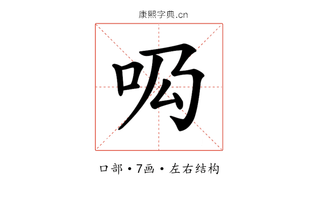 𠯷
