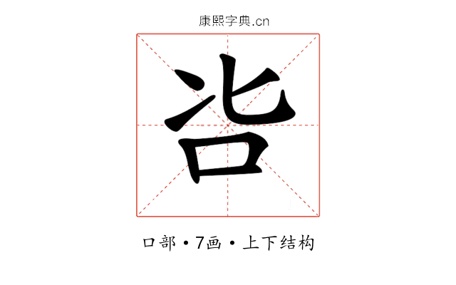 𠯺