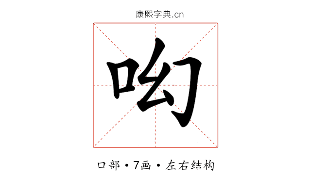 𠯻 𠯻