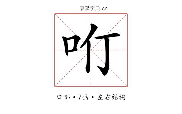 𠯼