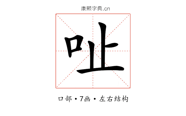 𠯽