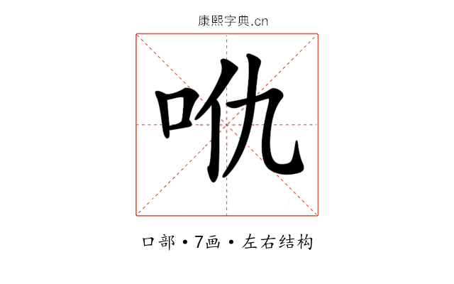 𠯾