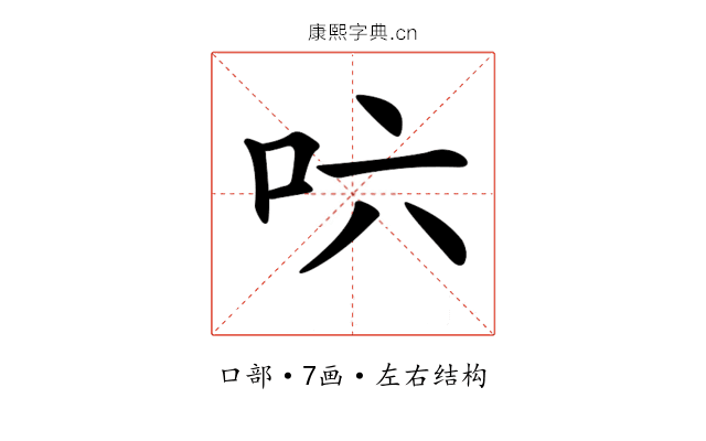 𠯿