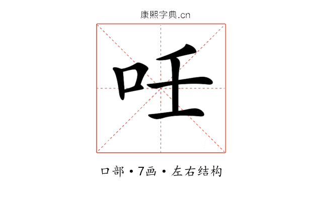𠰃