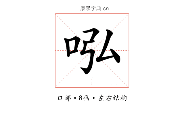 𠰈