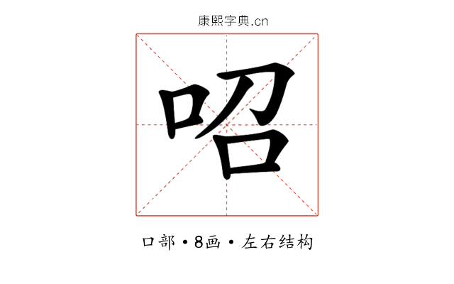 𠰉
