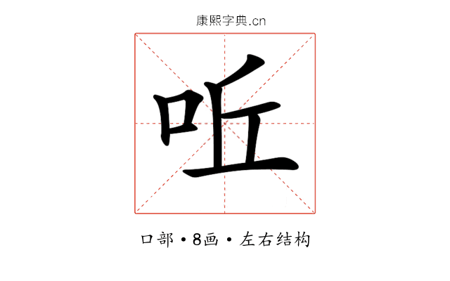 𠰋
