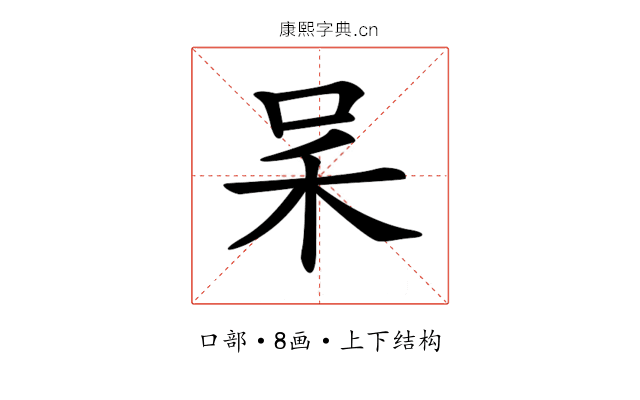 𠰓