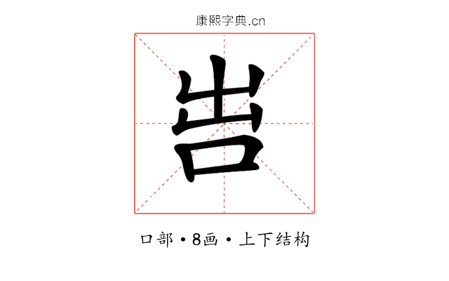 𠰕