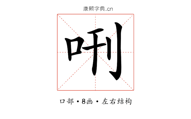 𠰙