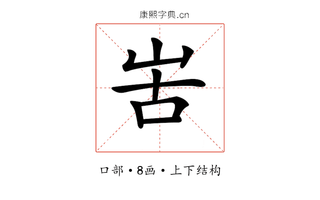 𠰛