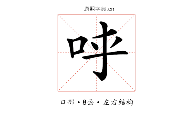 𠰜