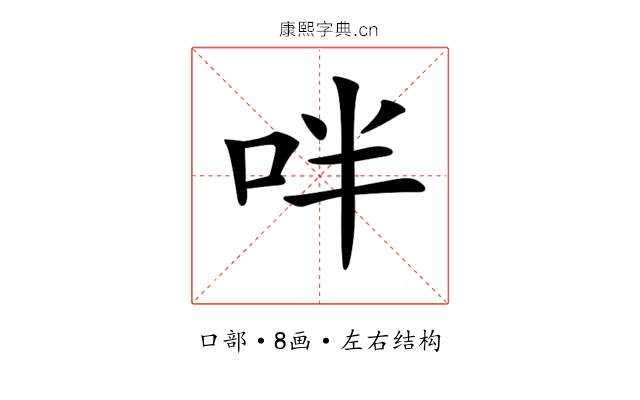 𠰢