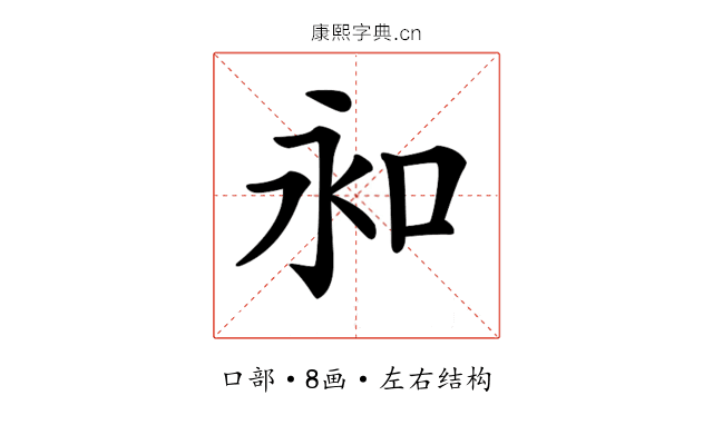 𠰦