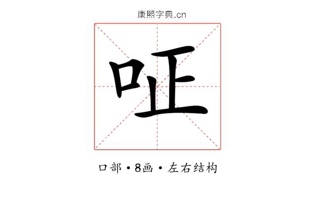 𠰪 𠰪