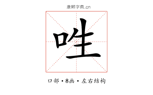 𠰮