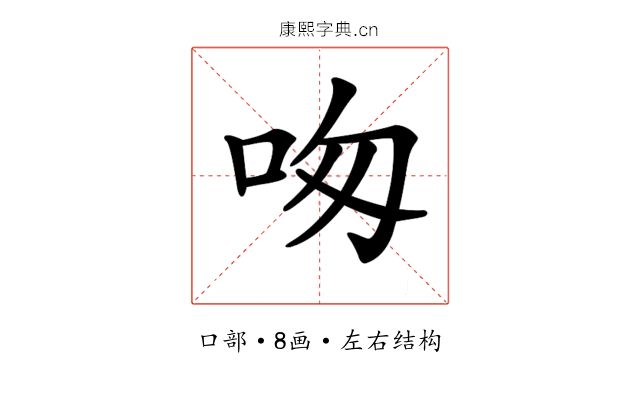 𠰯