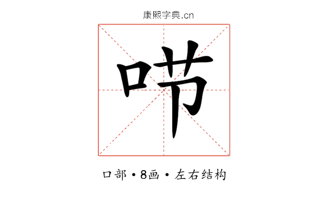 𠰱
