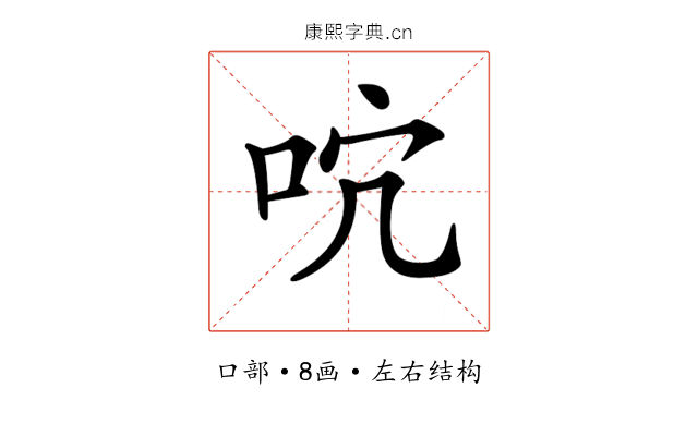 𠰽 𠰽