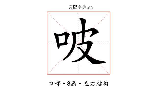 𠱀
