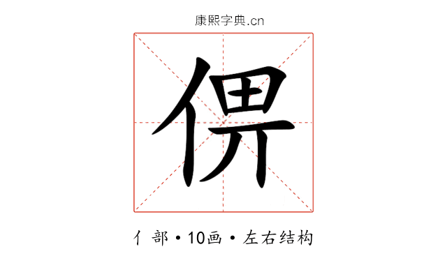 㑭